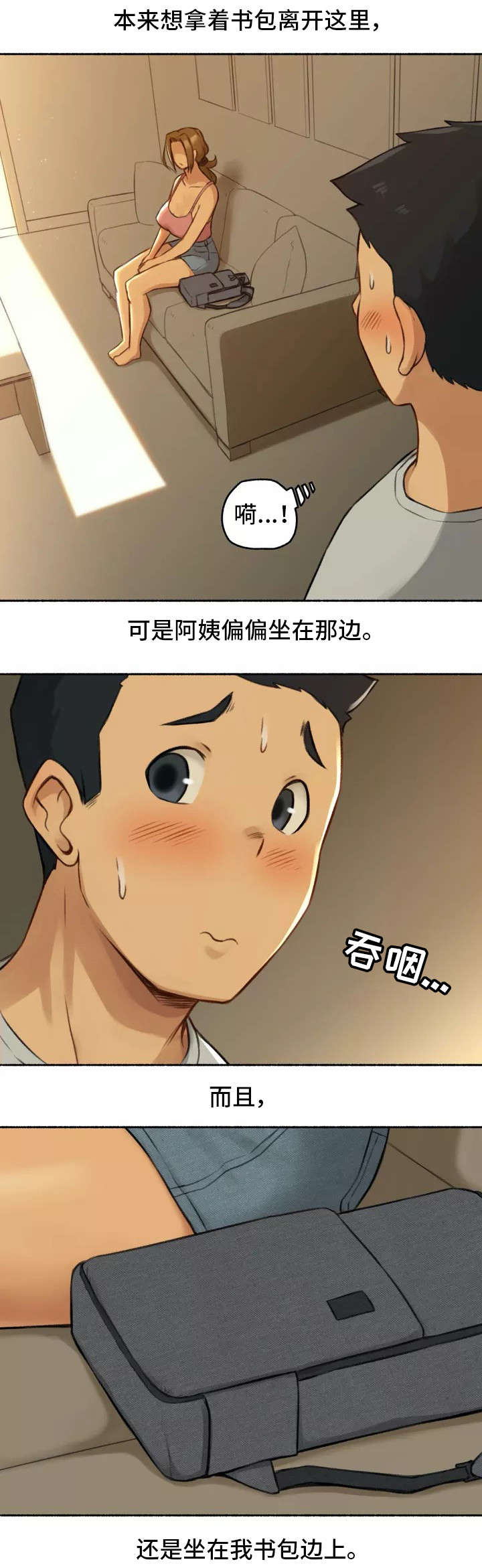 奇异经历集漫画,第2章：发现1图