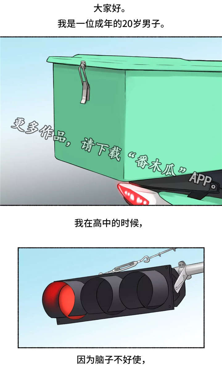奇异经历集漫画,第15章：适可而止3图