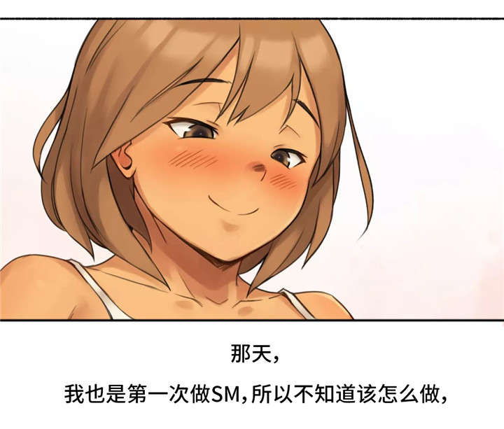 奇异经历集漫画,第15章：适可而止2图