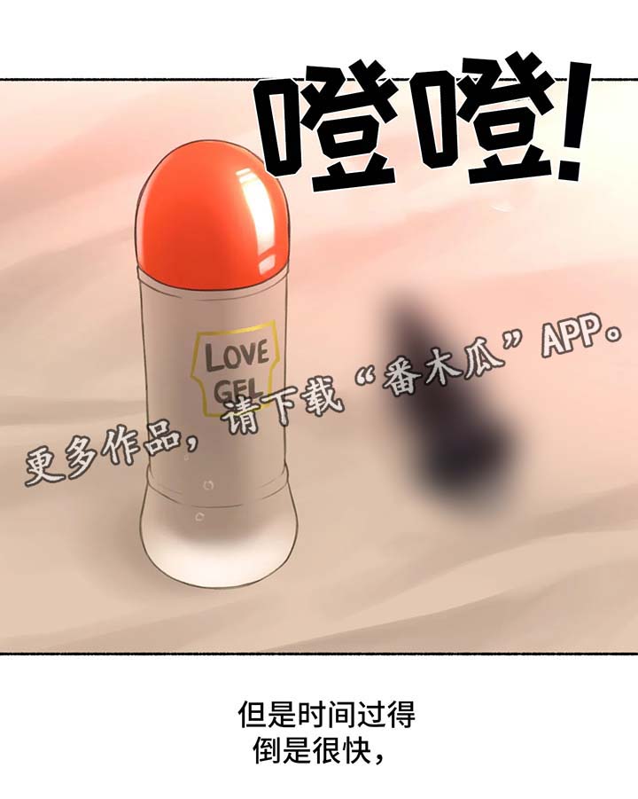 奇异经历集漫画,第28章：终于开始5图