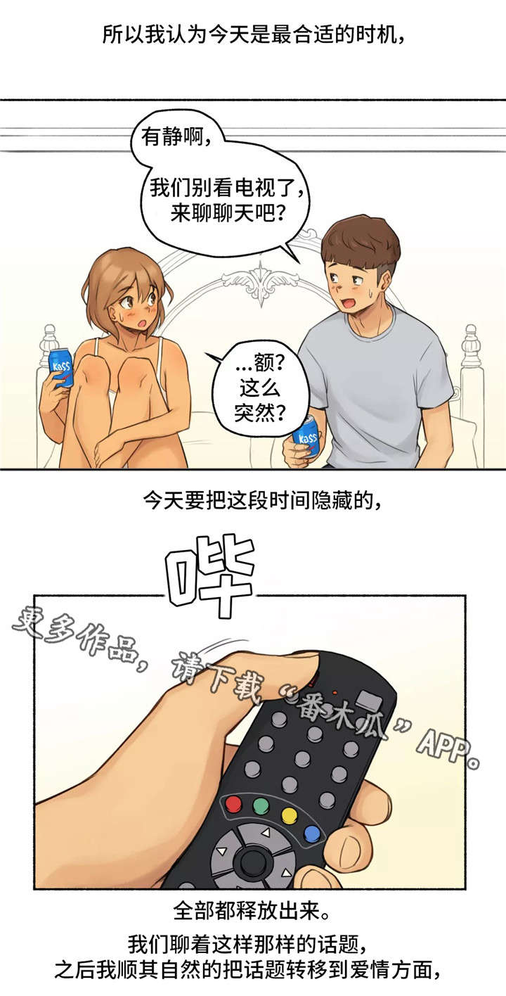 奇异经历集漫画,第14章：幸福1图
