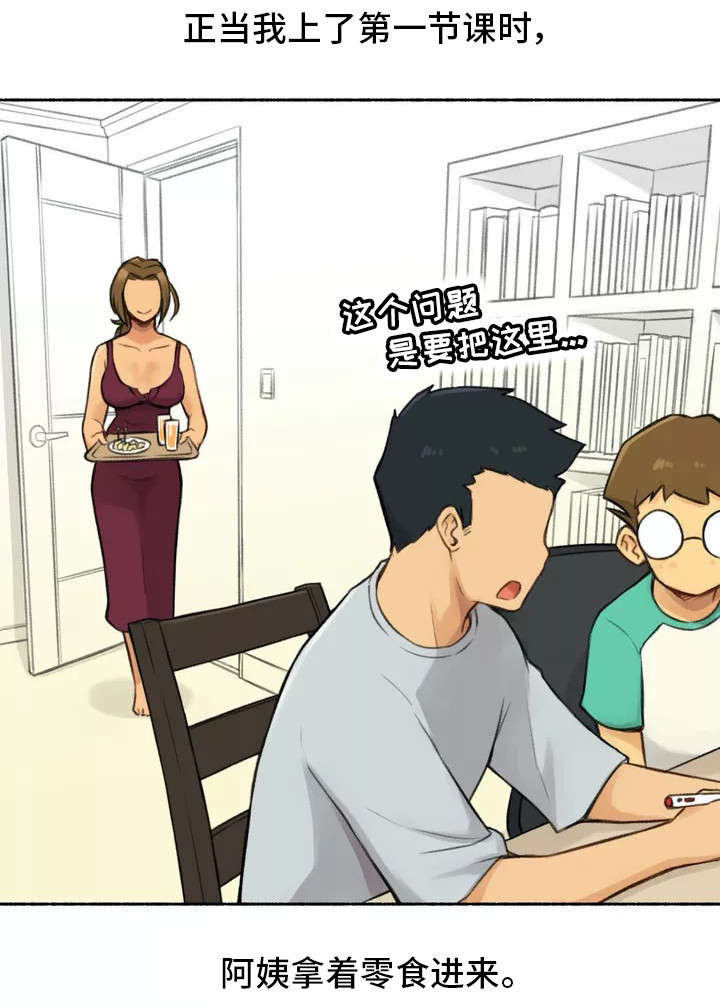 奇异经历集漫画,第1章：家教4图