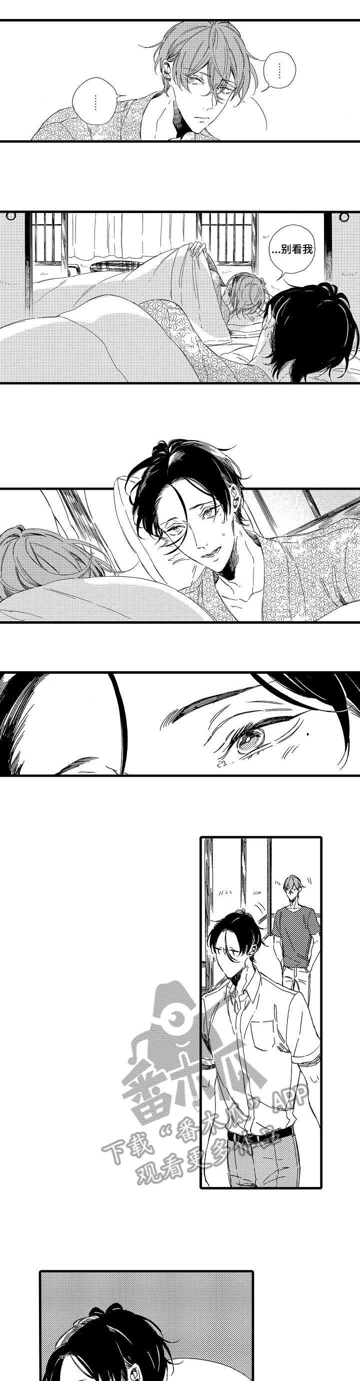 欧米伽小岛漫画,第13章：填满1图