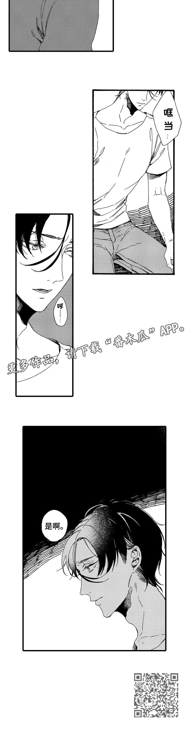 欧米伽小岛漫画,第19章：可悲3图