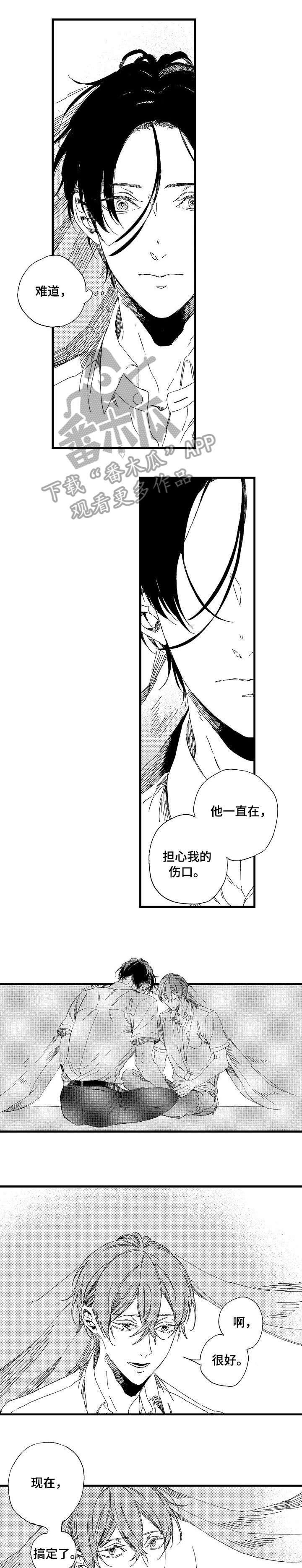 欧米伽小岛漫画,第27章：离岛（完结）2图