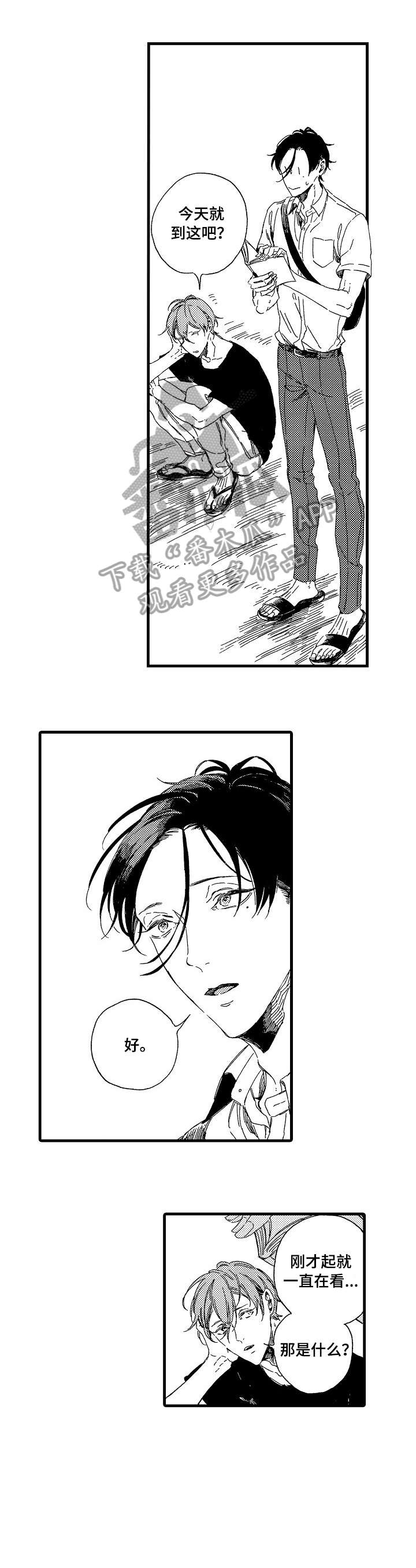 欧米伽小岛漫画,第7章：照片1图
