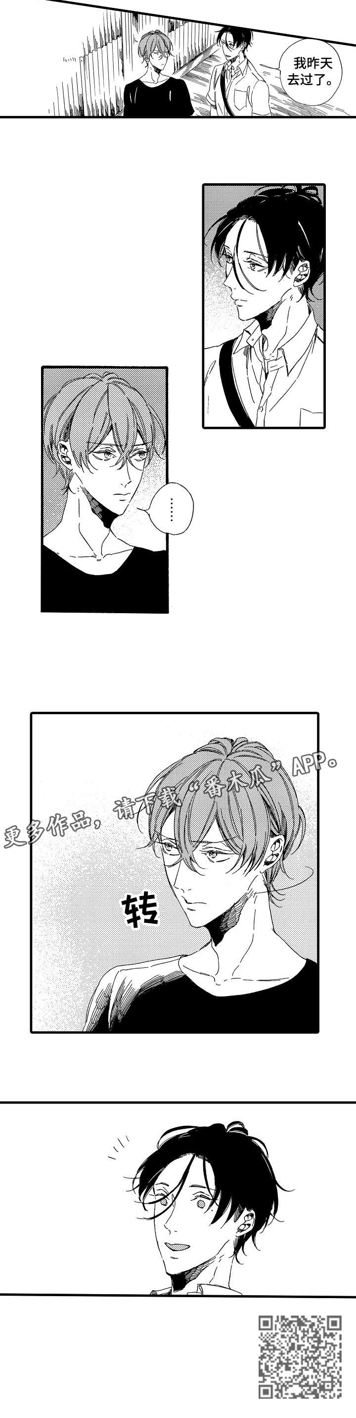 欧米伽小岛漫画,第9章：也是3图