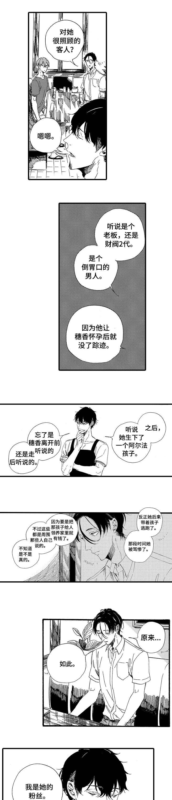 欧米伽小岛漫画,第15章：满足4图