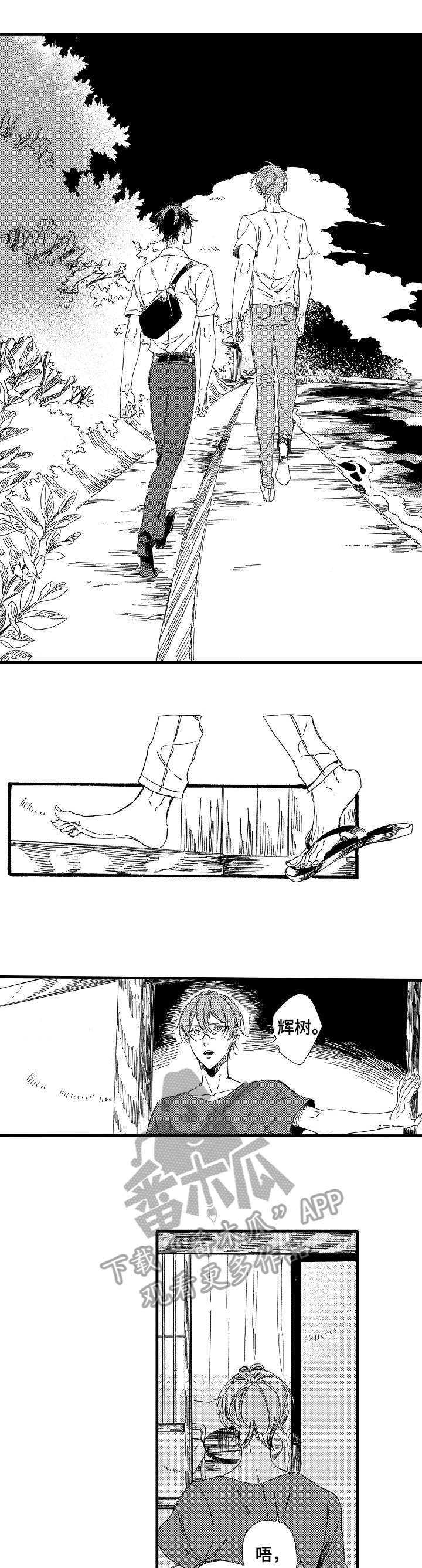 欧米伽小岛漫画,第21章：衬衫5图