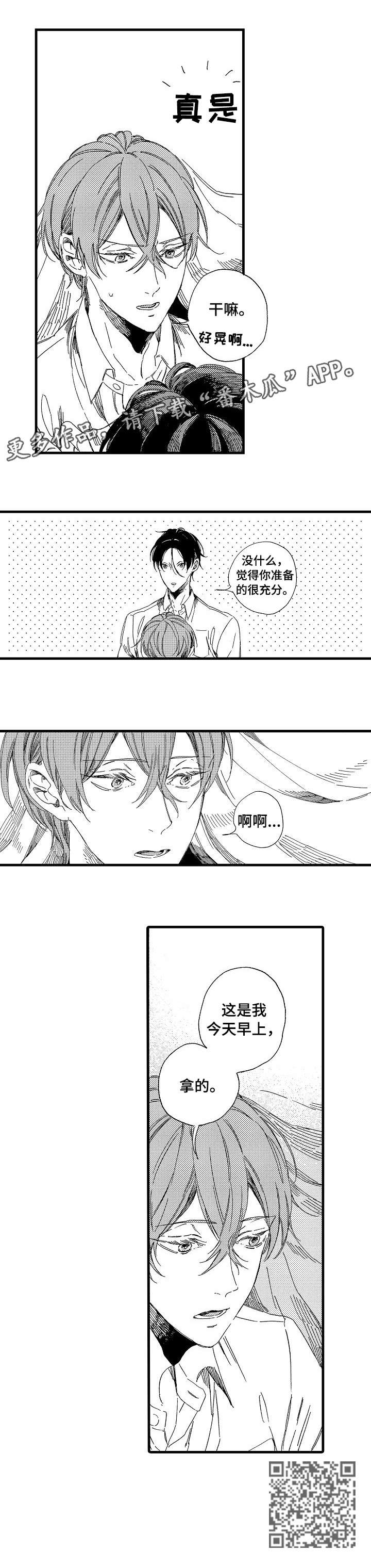 欧米伽小岛漫画,第27章：离岛（完结）1图