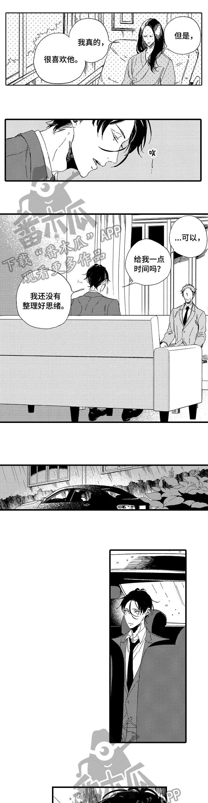 欧米伽小岛漫画,第8章：港口2图