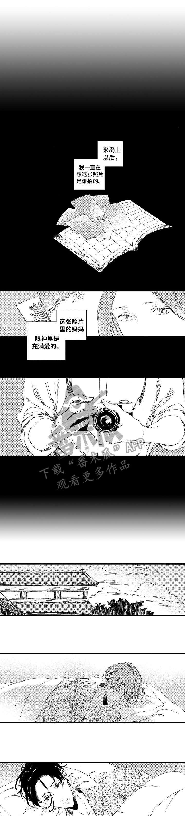 欧米伽小岛漫画,第12章：不早说1图