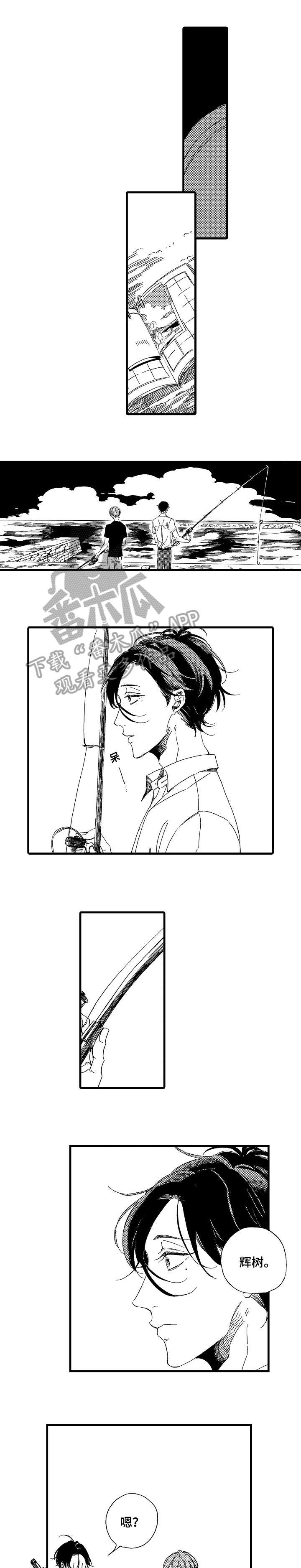 欧米伽小岛漫画,第10章：给我2图