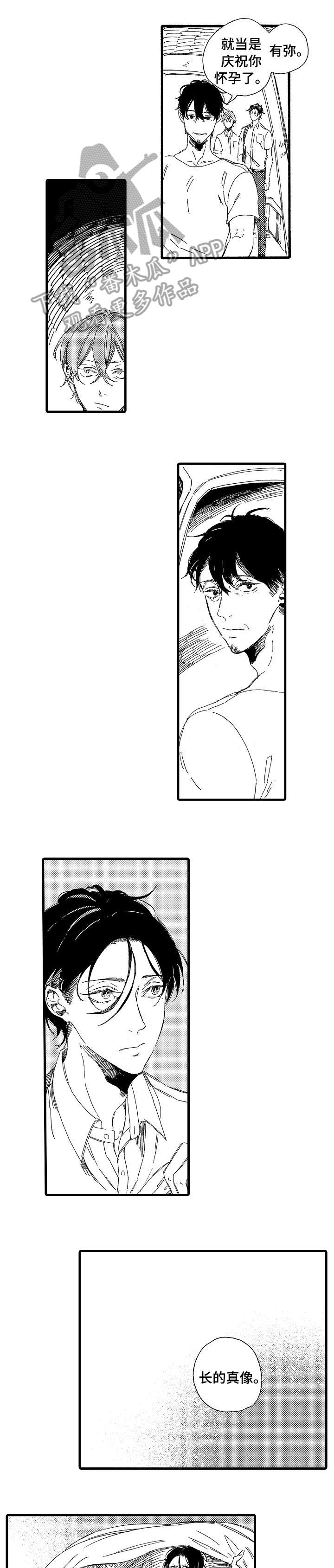 欧米伽小岛漫画,第26章：应该3图
