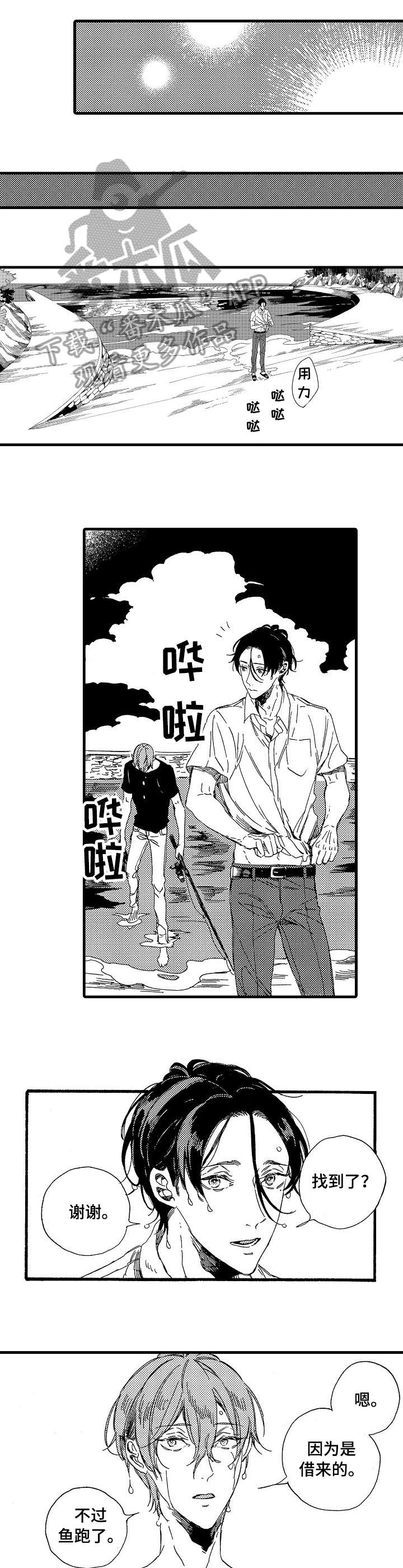 欧米伽小岛漫画,第12章：不早说4图