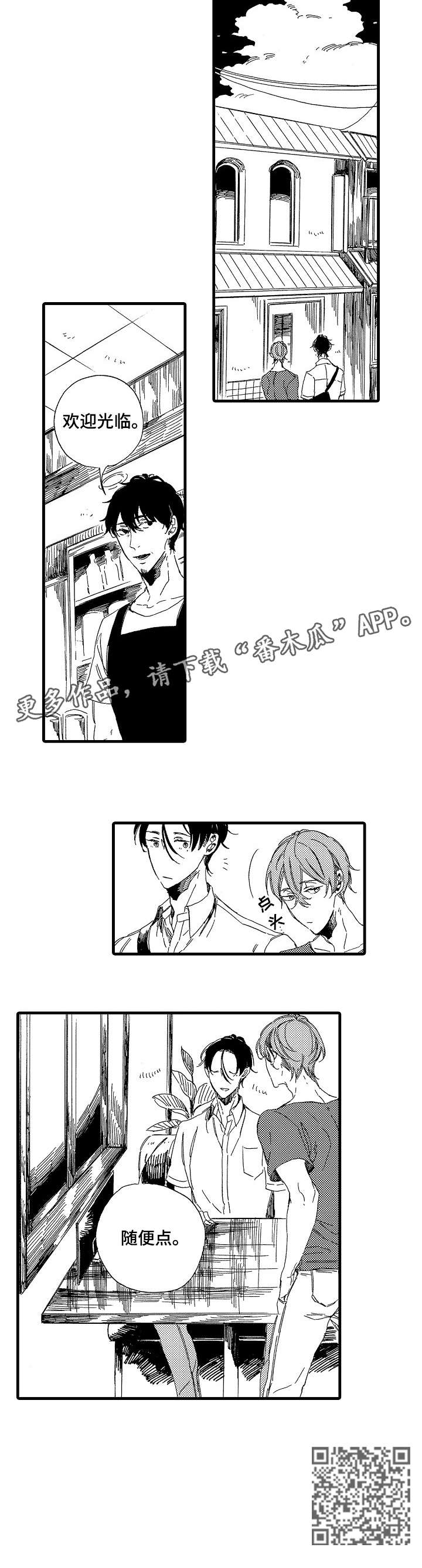 欧米伽小岛漫画,第14章：告诉我3图