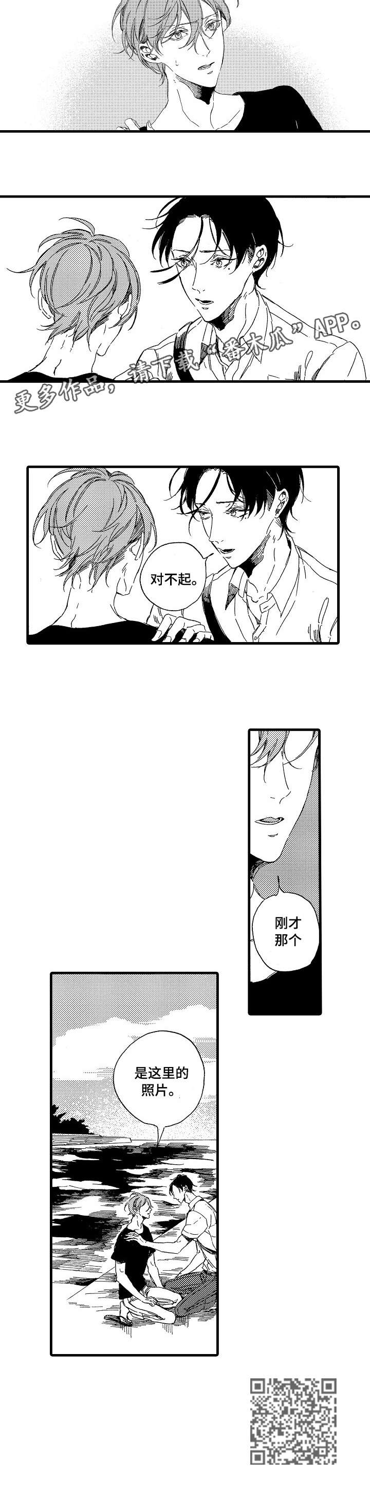 欧米伽小岛漫画,第7章：照片4图