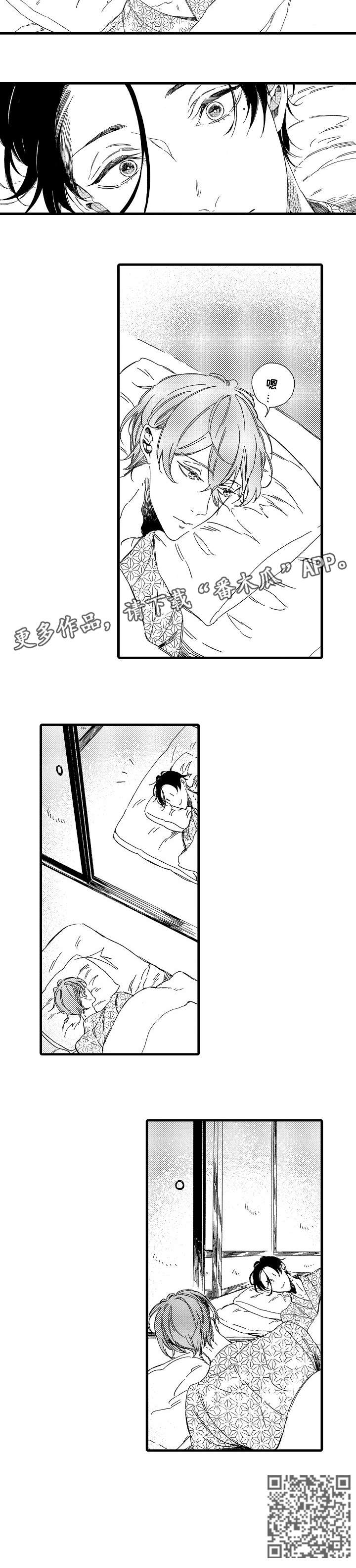 欧米伽小岛漫画,第12章：不早说2图