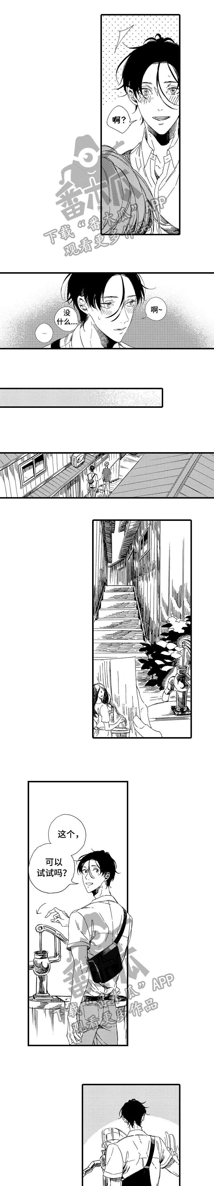 欧米伽小岛漫画,第13章：填满1图