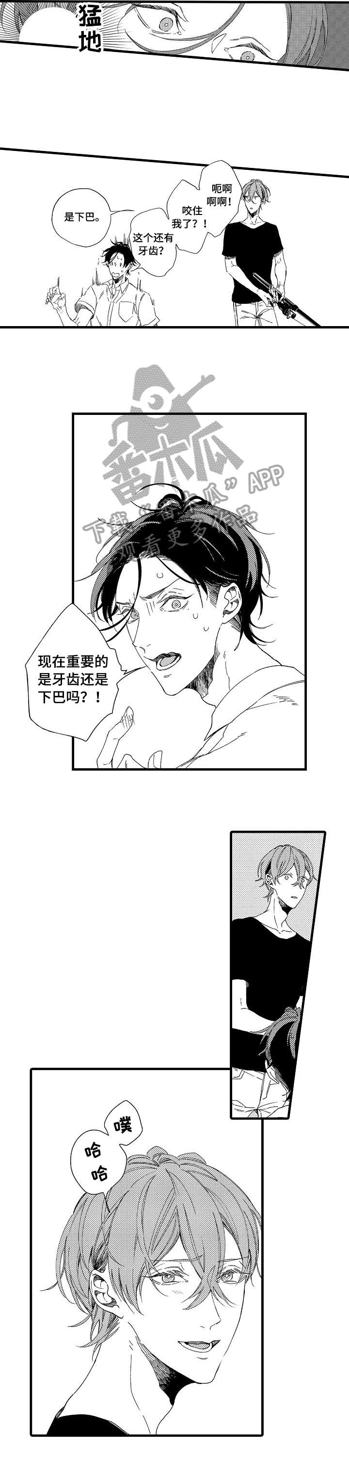 欧米伽小岛漫画,第11章：落水2图