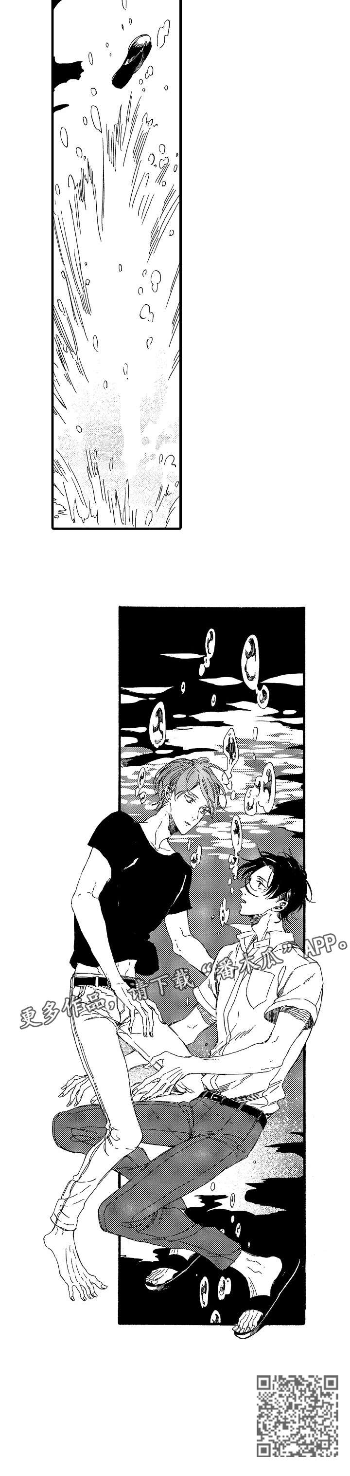 欧米伽小岛漫画,第11章：落水4图