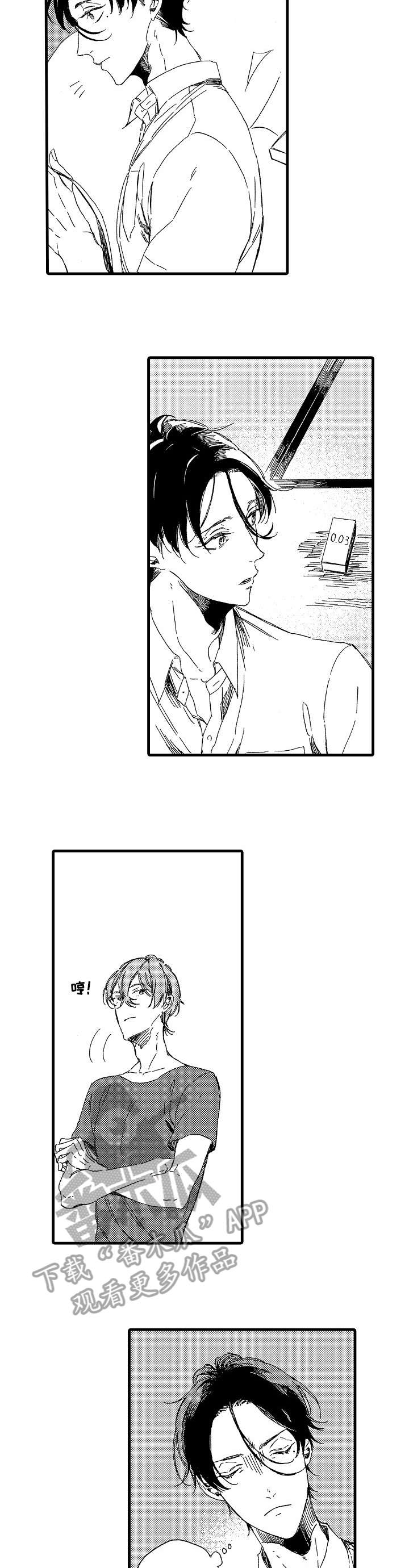 欧米伽小岛漫画,第13章：填满2图