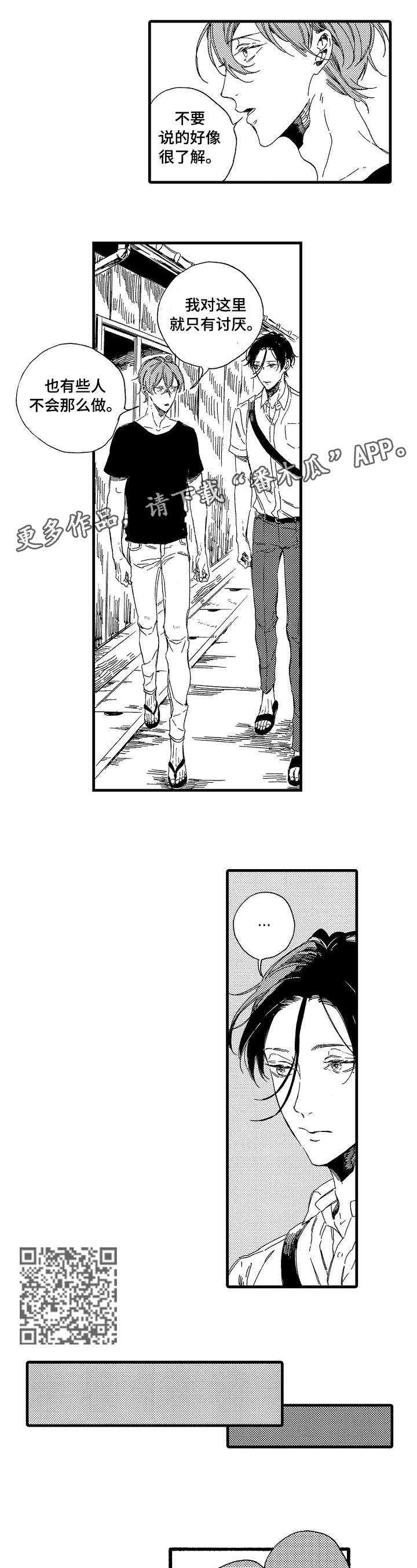 欧米伽小岛漫画,第7章：照片4图