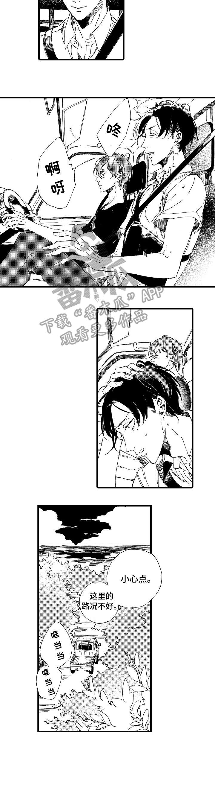 欧米伽小岛漫画,第10章：给我1图