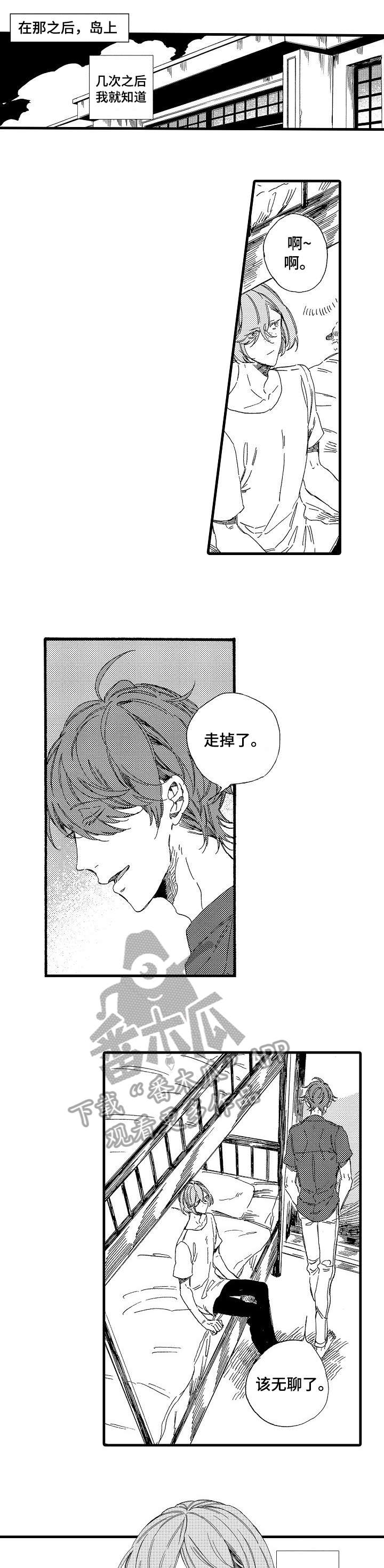 欧米伽小岛漫画,第27章：离岛（完结）1图