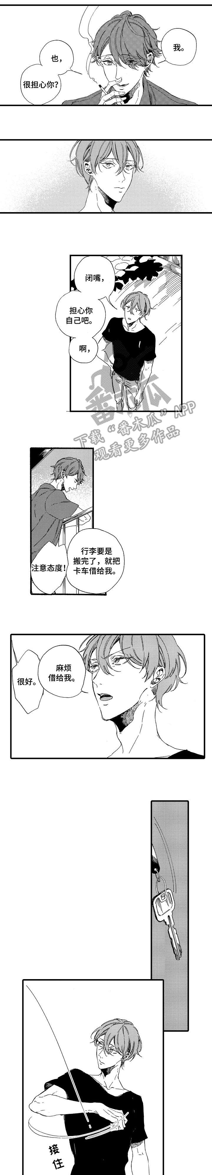 欧米伽小岛漫画,第10章：给我1图
