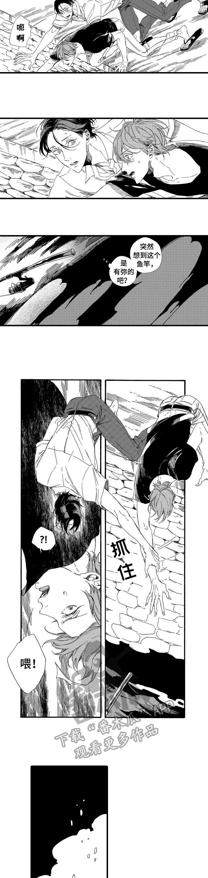 欧米伽小岛漫画,第11章：落水3图