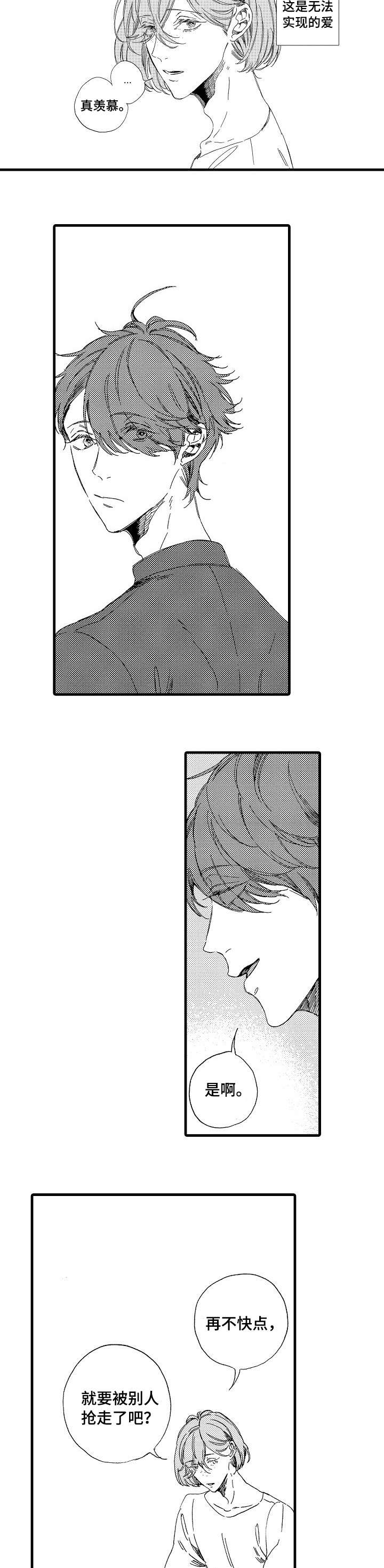 欧米伽小岛漫画,第27章：离岛（完结）2图