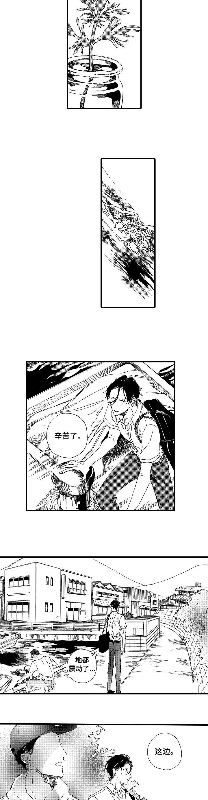 欧米伽小岛漫画,第1章：岛1图