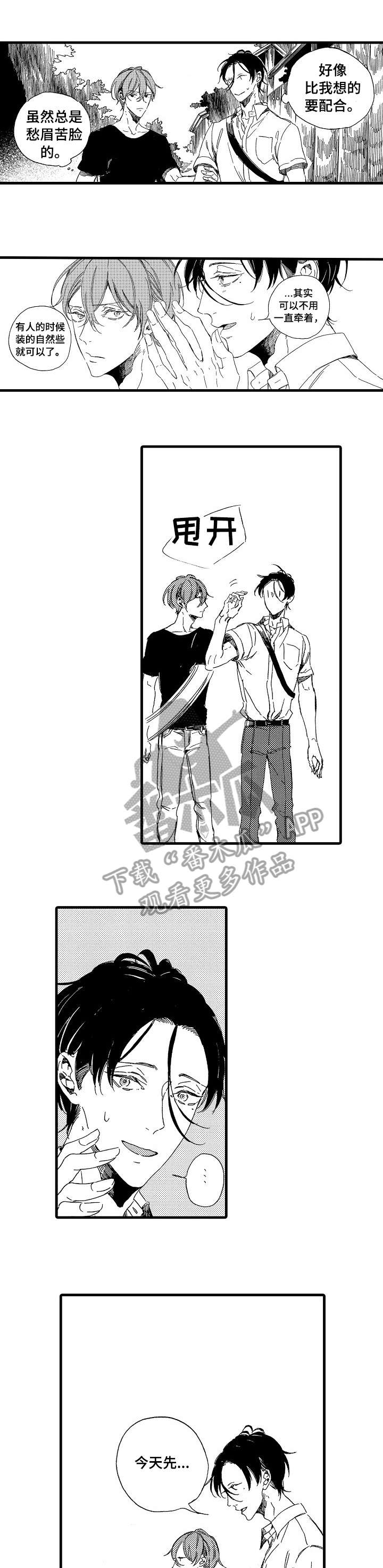 欧米伽小岛漫画,第6章：抱歉5图