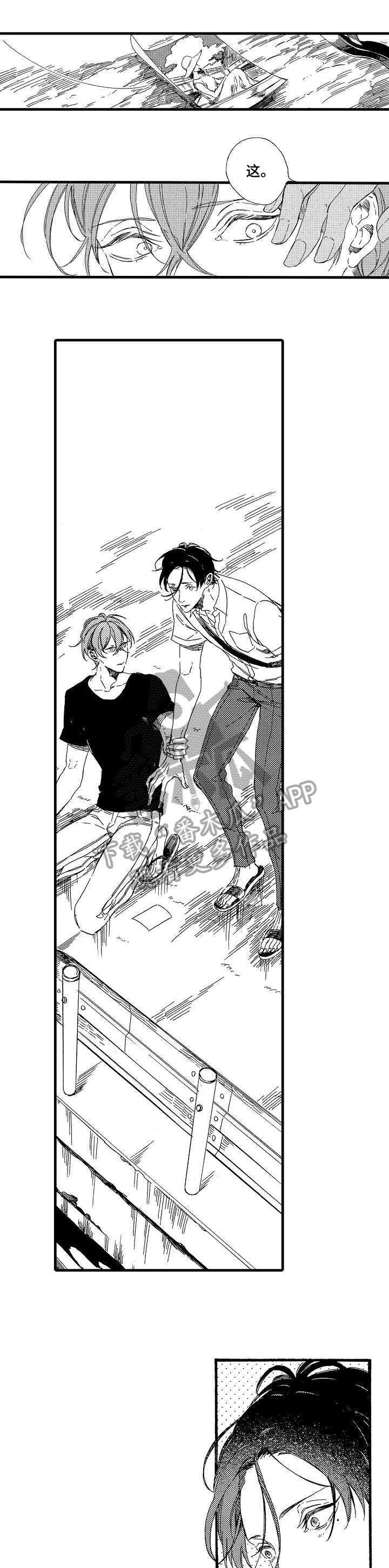 欧米伽小岛漫画,第7章：照片2图