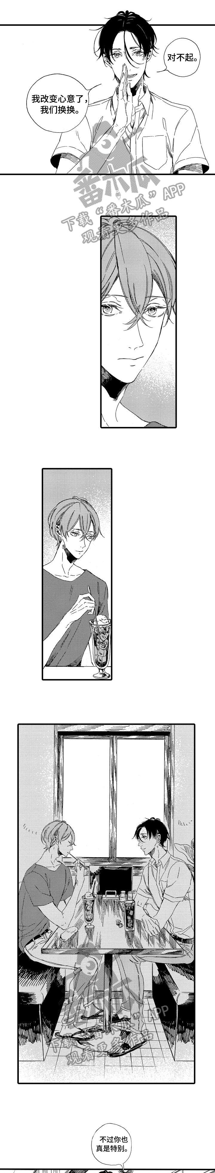 欧米伽小岛漫画,第14章：告诉我2图