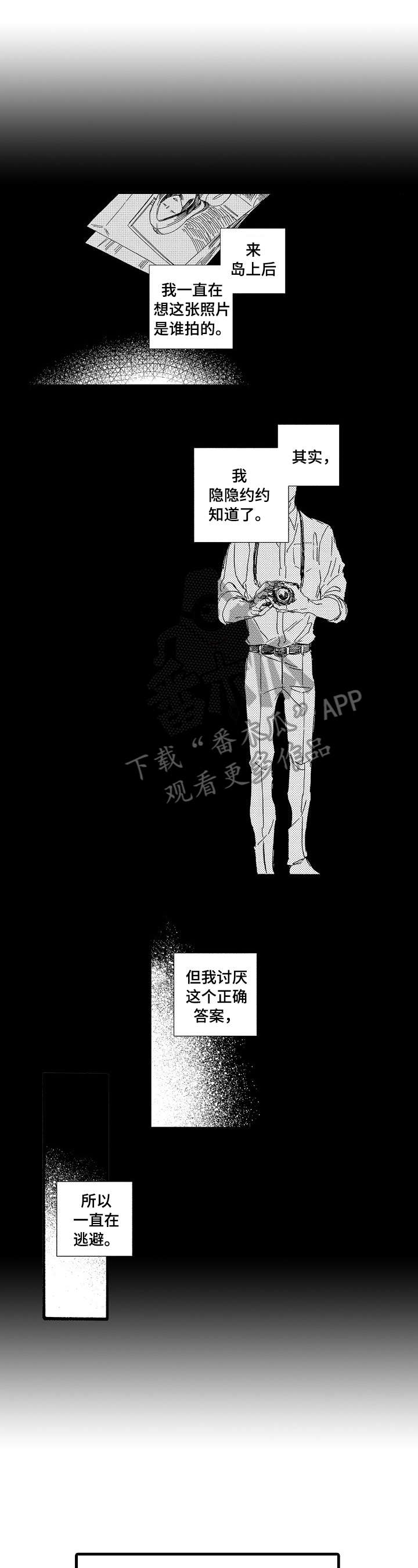 欧米伽小岛漫画,第15章：满足1图