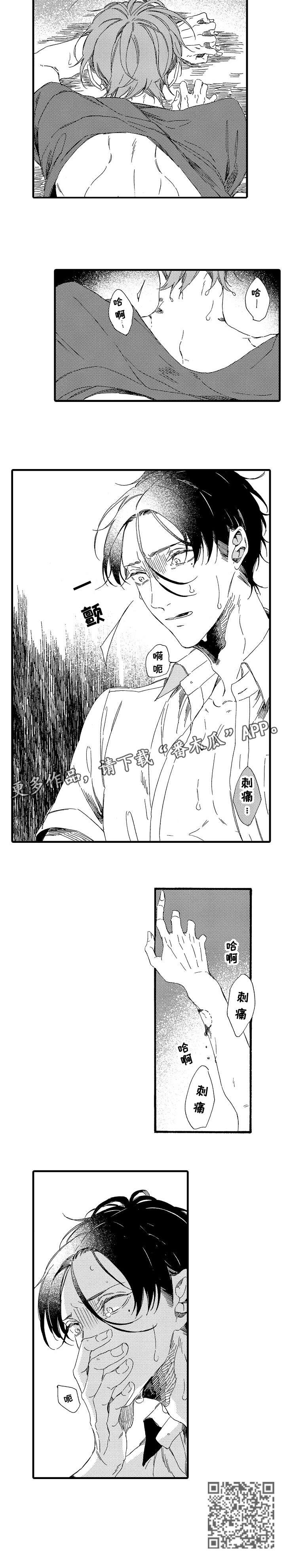 欧米伽小岛漫画,第19章：可悲2图