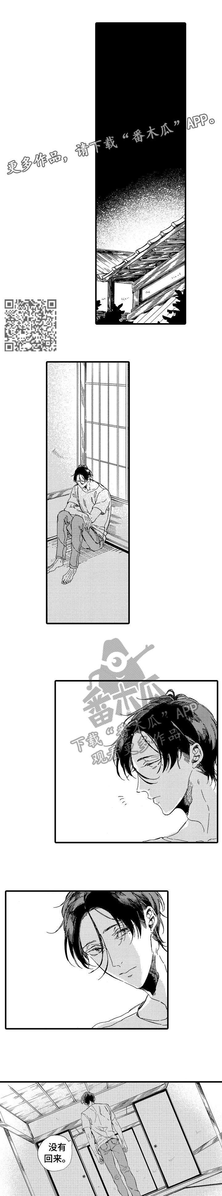 欧米伽小岛漫画,第21章：衬衫3图