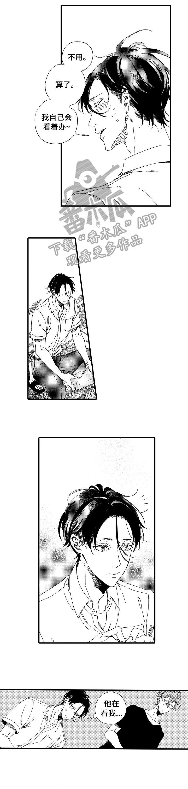 欧米伽小岛漫画,第11章：落水1图