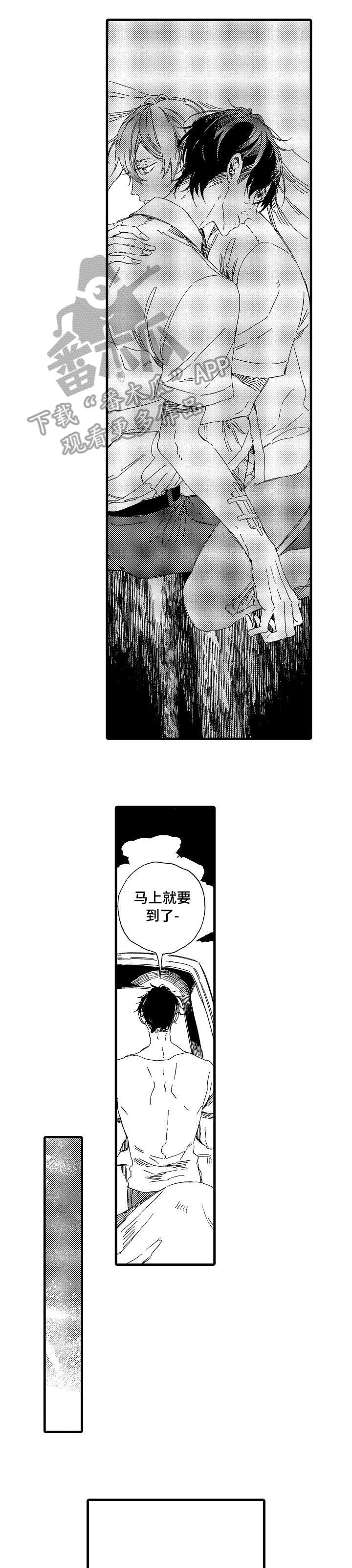 欧米伽小岛漫画,第27章：离岛（完结）4图