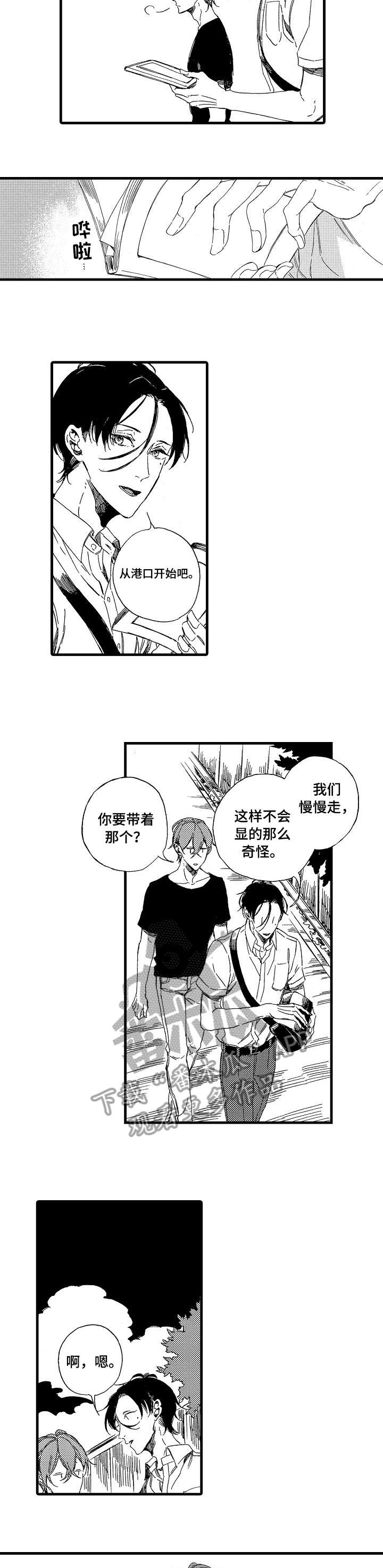 欧米伽小岛漫画,第6章：抱歉1图