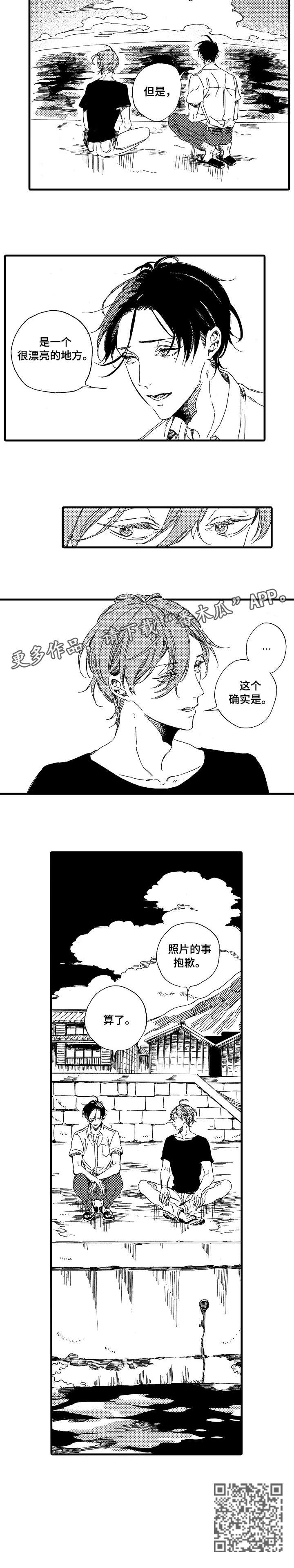 欧米伽小岛漫画,第8章：港口3图