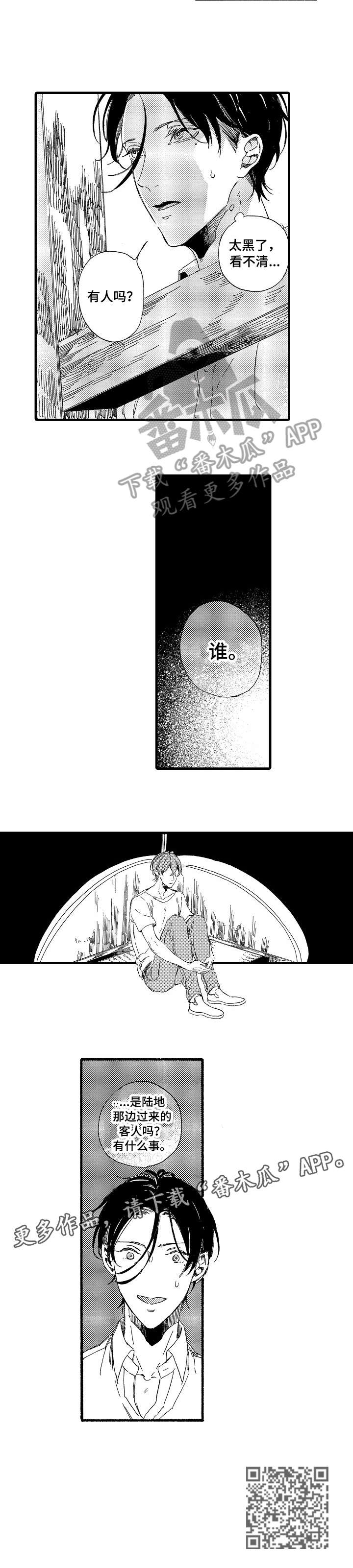 欧米伽小岛漫画,第2章：双倍3图