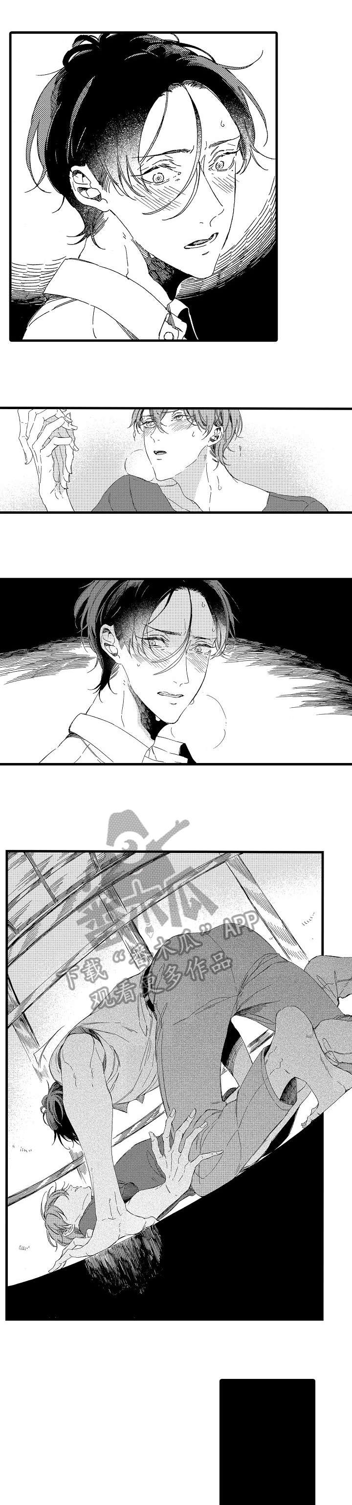 欧米伽小岛漫画,第18章：一样3图