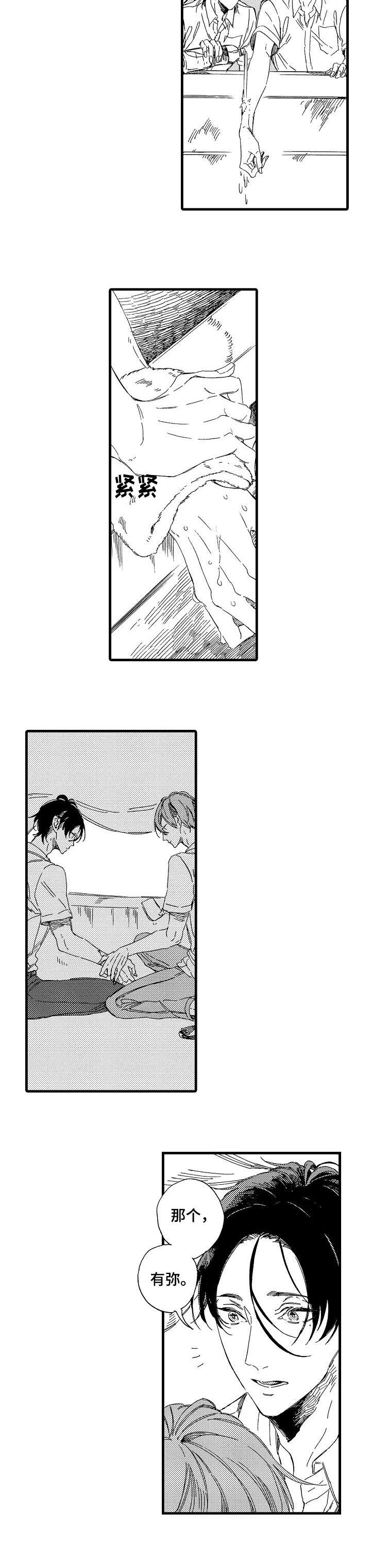 欧米伽小岛漫画,第27章：离岛（完结）5图