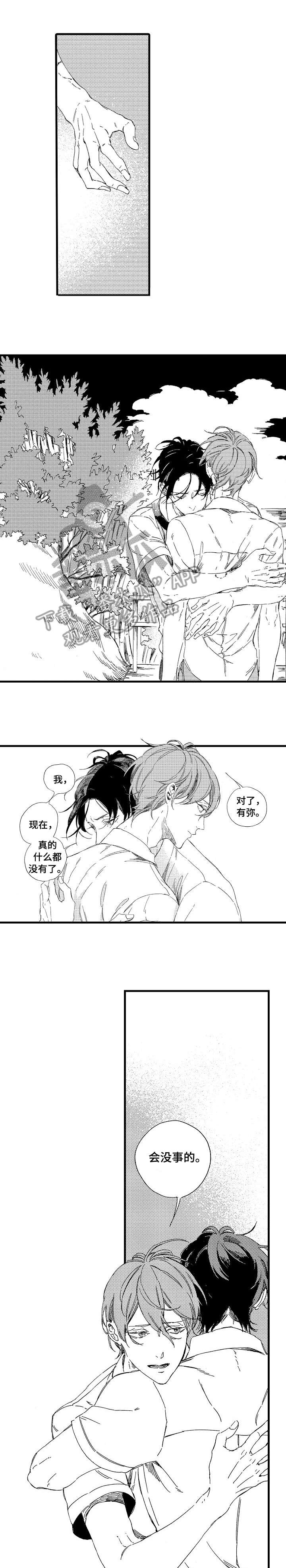 欧米伽小岛漫画,第25章：本事1图
