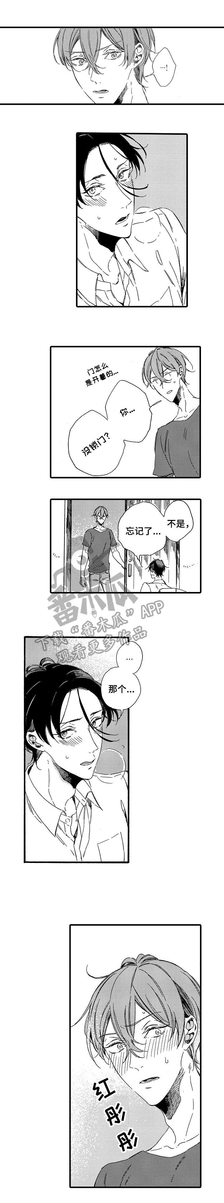 欧米伽小岛漫画,第13章：填满4图