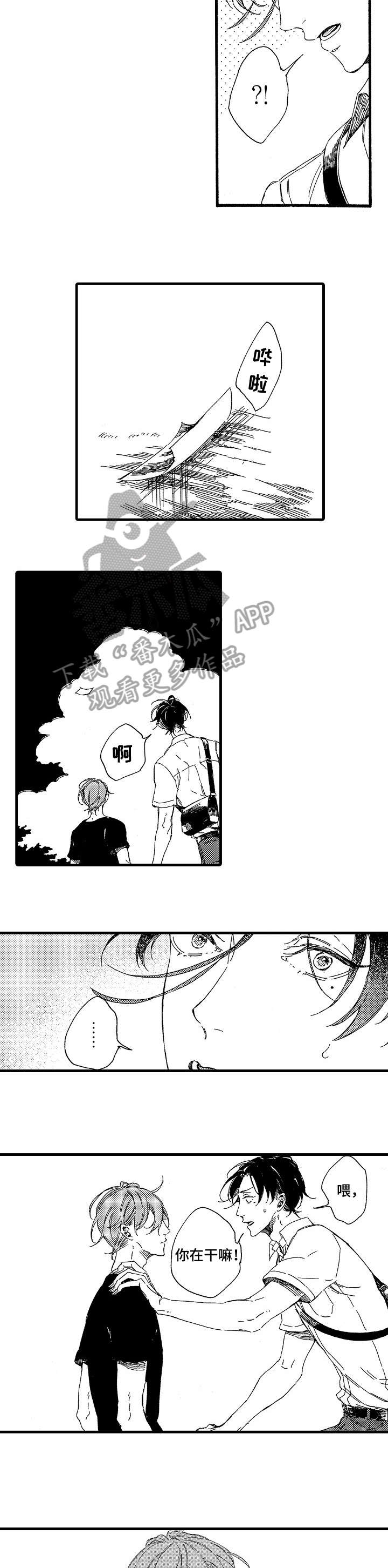欧米伽小岛漫画,第7章：照片3图