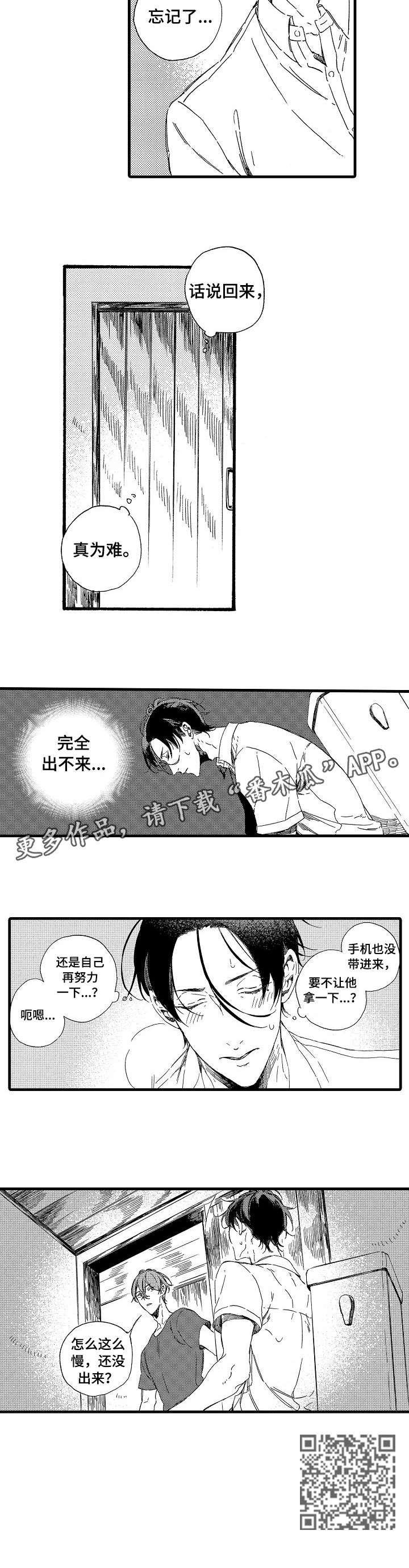 欧米伽小岛漫画,第13章：填满3图